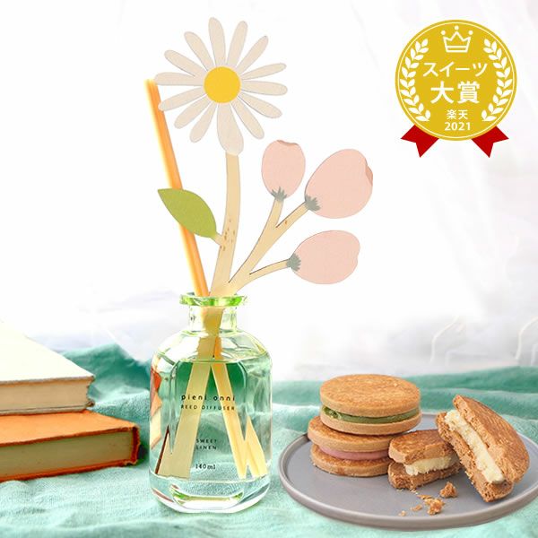 母の日 プレゼント 実用的 ギフト リードディフューザー ルームフレグランス 花 芳香剤 バターサンド プレゼント 花以外 送料無料 スイーツ お菓子 洋菓子 ギフトセット おいもや