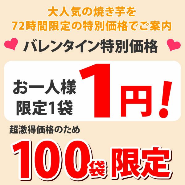 紅はるかの焼き芋 (1本) 【国産 焼きいも 焼芋 やきいも ヤキイモ 紅はるか べにはるか ベニハルカ さつまいも サツマイモ 薩摩芋 スイーツ 個包装 冷凍 冷やし 冷やし焼き芋 冷凍焼き芋 ひんやりスイーツ 限定 1円】