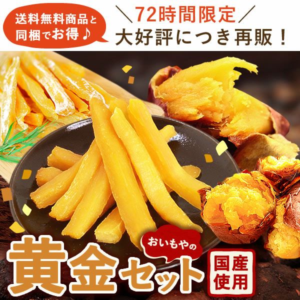  紅はるかの焼き芋 (1本) 【国産 焼きいも 焼芋 やきいも ヤキイモ 紅はるか べにはるか ベニハルカ さつまいも サツマイモ 薩摩芋 スイーツ 個包装 冷凍 冷やし 冷やし焼き芋 冷凍焼き芋 ひんやりスイーツ 限定 1円】