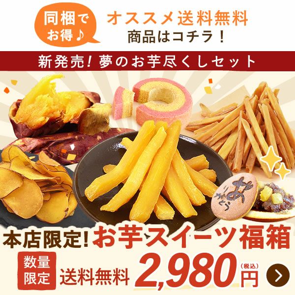  紅はるかの焼き芋 (1本) 【国産 焼きいも 焼芋 やきいも ヤキイモ 紅はるか べにはるか ベニハルカ さつまいも サツマイモ 薩摩芋 スイーツ 個包装 冷凍 冷やし 冷やし焼き芋 冷凍焼き芋 ひんやりスイーツ 限定 1円】