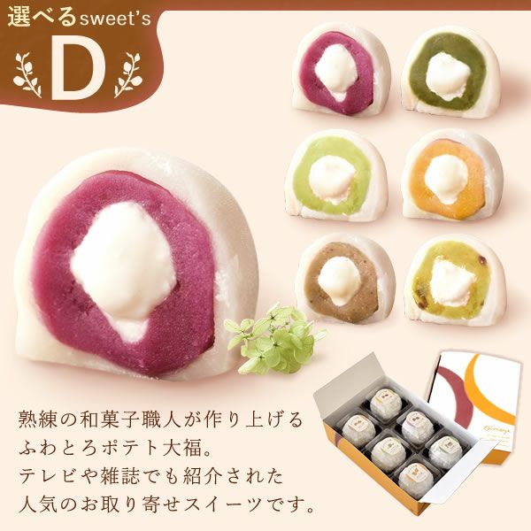 大福6個食べ比べ＆シャボンミニブーケ(ピンク) 母の日 プレゼント 花 ギフト スイートポテト 抹茶 キャラメル ティラミス ドーナツ モンブラン ようかん チーズケーキ シャボンフラワー フラワーアレンジメント 送料無料 スイーツ お菓子 和菓子 洋菓子 ギフトセット おいもや