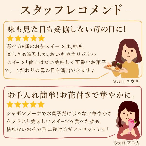 大福6個食べ比べ＆シャボンミニブーケ(ピンク) 母の日 プレゼント 花 ギフト スイートポテト 抹茶 キャラメル ティラミス ドーナツ モンブラン ようかん チーズケーキ シャボンフラワー フラワーアレンジメント 送料無料 スイーツ お菓子 和菓子 洋菓子 ギフトセット おいもや