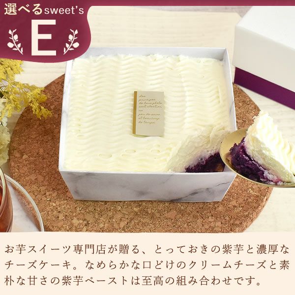 紫芋チーズケーキ＆シャボンミニブーケ(ピンク) 母の日 プレゼント 花 ギフト スイートポテト 抹茶 キャラメル ティラミス ドーナツ モンブラン ようかん チーズケーキ シャボンフラワー フラワーアレンジメント 送料無料 スイーツ お菓子 和菓子 洋菓子 ギフトセット おいもや