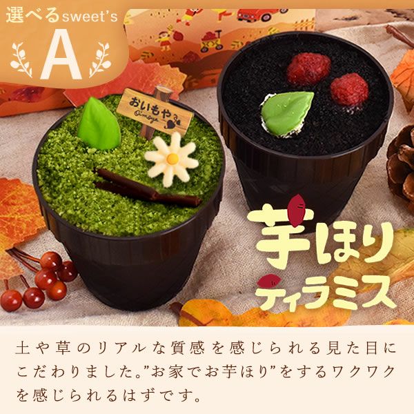 選べるスイーツ＆シャボンミニブーケ(ピンク) 母の日 プレゼント 花 ギフト スイートポテト 抹茶 キャラメル ティラミス ドーナツ モンブラン ようかん チーズケーキ シャボンフラワー フラワーアレンジメント 送料無料 スイーツ お菓子 和菓子 洋菓子 ギフトセット おいもや