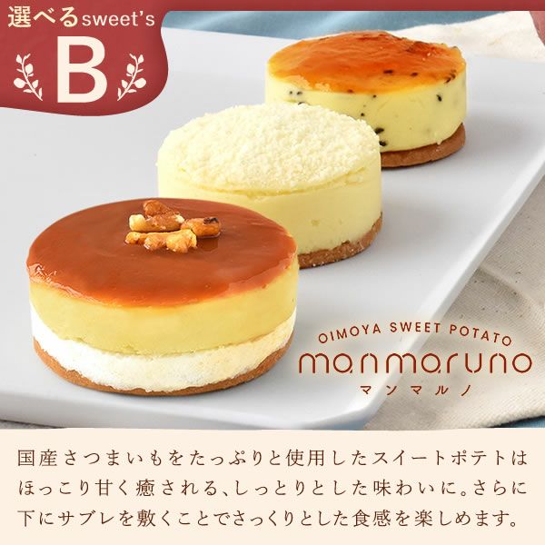 選べるスイーツ＆シャボンミニブーケ(ピンク) 母の日 プレゼント 花 ギフト スイートポテト 抹茶 キャラメル ティラミス ドーナツ モンブラン ようかん チーズケーキ シャボンフラワー フラワーアレンジメント 送料無料 スイーツ お菓子 和菓子 洋菓子 ギフトセット おいもや