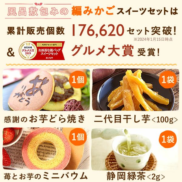 花籠プリザ+籠バッグ（ピンク） 母の日 プレゼント ギフト 花 プリザーブドフラワー アレンジメント 干し芋 干しいも 送料無料 スイーツ お菓子 和菓子 洋菓子 食べ物 ギフトセット おいもや