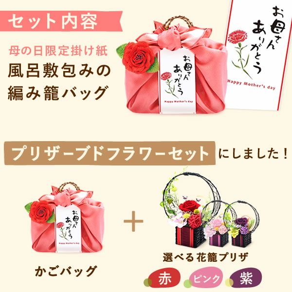 花籠プリザ+籠バッグ（ピンク） 母の日 プレゼント ギフト 花 プリザーブドフラワー アレンジメント 干し芋 干しいも 送料無料 スイーツ お菓子 和菓子 洋菓子 食べ物 ギフトセット おいもや