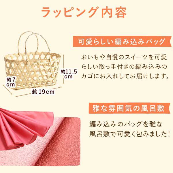 花籠プリザ+籠バッグ（ピンク） 母の日 プレゼント ギフト 花 プリザーブドフラワー アレンジメント 干し芋 干しいも 送料無料 スイーツ お菓子 和菓子 洋菓子 食べ物 ギフトセット おいもや