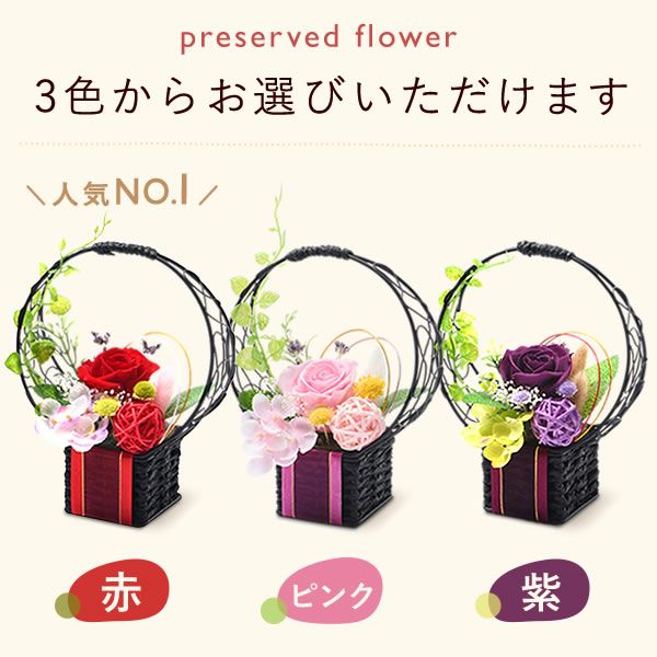 花籠プリザ+籠バッグ（ピンク） 母の日 プレゼント ギフト 花 プリザーブドフラワー アレンジメント 干し芋 干しいも 送料無料 スイーツ お菓子 和菓子 洋菓子 食べ物 ギフトセット おいもや