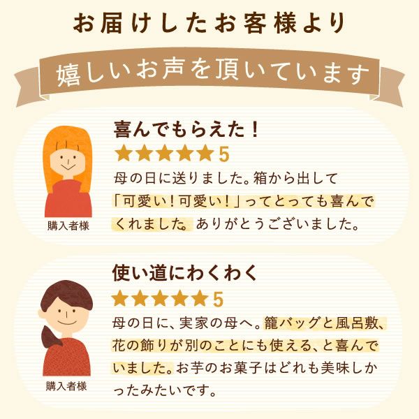 花籠プリザ+籠バッグ（ピンク） 母の日 プレゼント ギフト 花 プリザーブドフラワー アレンジメント 干し芋 干しいも 送料無料 スイーツ お菓子 和菓子 洋菓子 食べ物 ギフトセット おいもや
