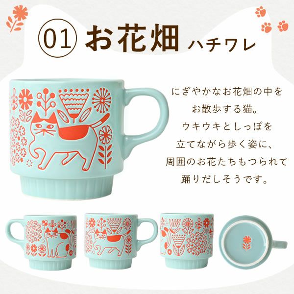 母の日 プレゼント 実用的 ギフト マグカップ コップ 陶器 陶製 猫 ねこ ネコ 猫好き 焼き菓子 チョコクッキー コーヒー 珈琲 ドリップバッグ 大人 可愛い 花以外 送料無料 スイーツ お菓子 洋菓子 かわいい ギフトセット おいもや