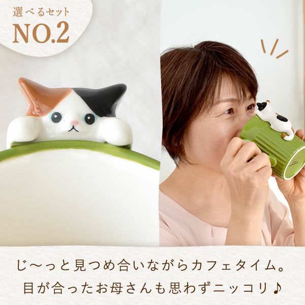母の日 プレゼント 実用的 ギフト マグカップ コップ 陶器 陶製 猫 ねこ ネコ 猫好き 焼き菓子 チョコクッキー コーヒー 珈琲 ドリップバッグ 大人 可愛い 花以外 送料無料 スイーツ お菓子 洋菓子 かわいい ギフトセット おいもや