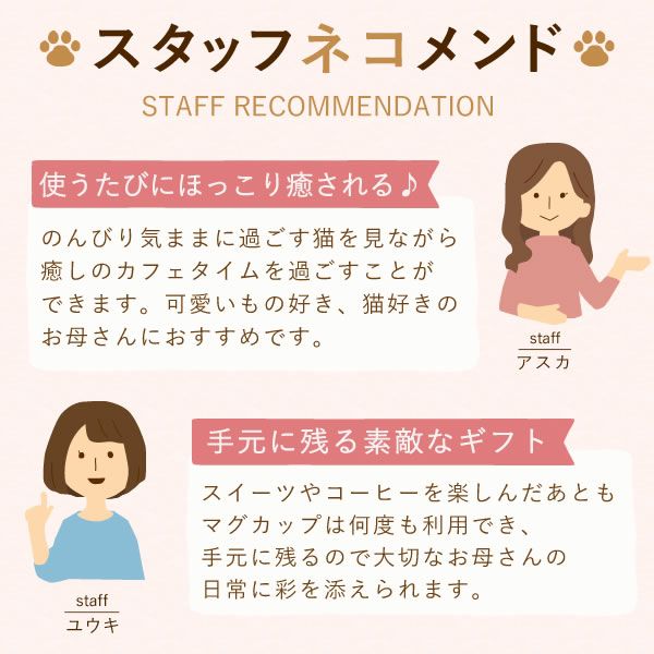 母の日 プレゼント 実用的 ギフト マグカップ コップ 陶器 陶製 猫 ねこ ネコ 猫好き 焼き菓子 チョコクッキー コーヒー 珈琲 ドリップバッグ 大人 可愛い 花以外 送料無料 スイーツ お菓子 洋菓子 かわいい ギフトセット おいもや