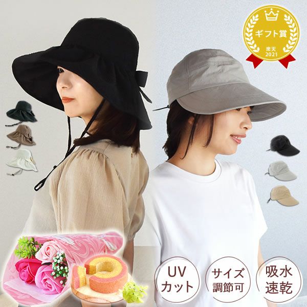 母の日 プレゼント 実用的 花 ギフト 帽子 レディース UVカット つば広 折りたたみ キャップ ハット きれいめ おしゃれ 遮光 日よけ ソープフラワー 送料無料 スイーツ お菓子 洋菓子 ギフトセット おいもや