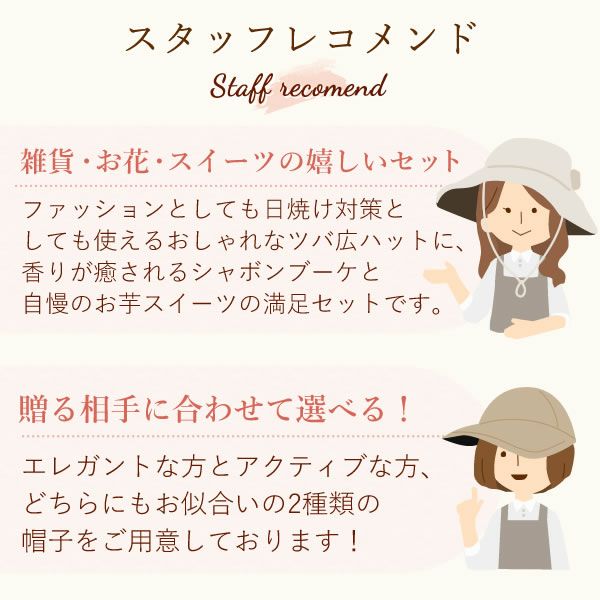 母の日 プレゼント 実用的 花 ギフト 帽子 レディース UVカット つば広 折りたたみ キャップ ハット きれいめ おしゃれ 遮光 日よけ ソープフラワー 送料無料 スイーツ お菓子 洋菓子 ギフトセット おいもや