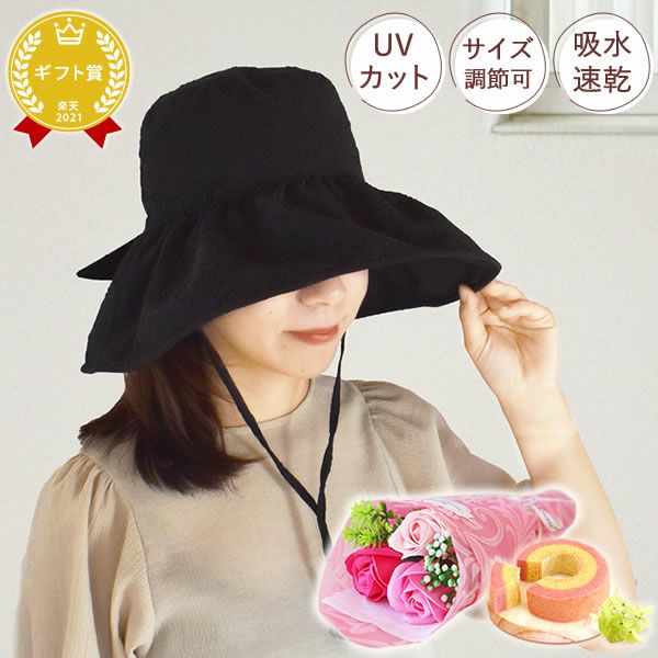 母の日 プレゼント 実用的 花 ギフト 帽子 レディース UVカット つば広 折りたたみ キャップ ハット きれいめ おしゃれ 遮光 日よけ ソープフラワー 送料無料 スイーツ お菓子 洋菓子 ギフトセット おいもや