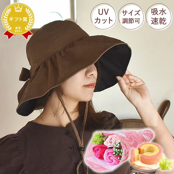 母の日 プレゼント 実用的 花 ギフト 帽子 レディース UVカット つば広 折りたたみ キャップ ハット きれいめ おしゃれ 遮光 日よけ ソープフラワー 送料無料 スイーツ お菓子 洋菓子 ギフトセット おいもや