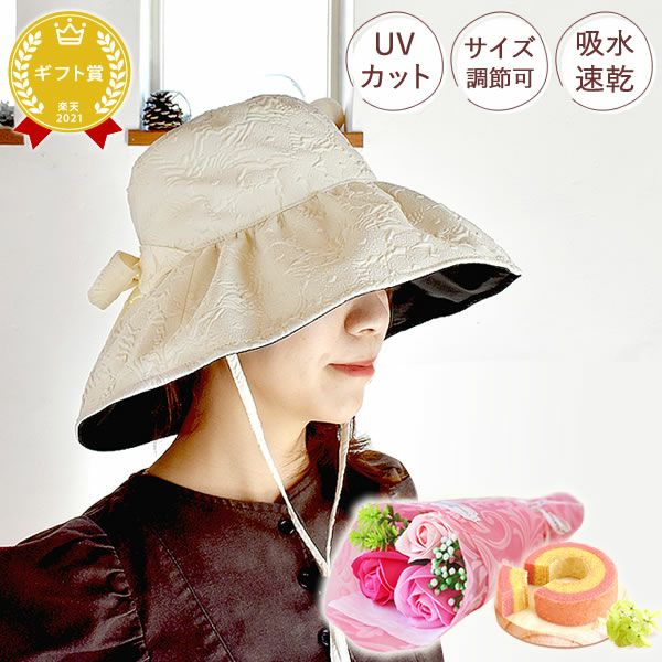 母の日 プレゼント 実用的 花 ギフト 帽子 レディース UVカット つば広 折りたたみ キャップ ハット きれいめ おしゃれ 遮光 日よけ ソープフラワー 送料無料 スイーツ お菓子 洋菓子 ギフトセット おいもや