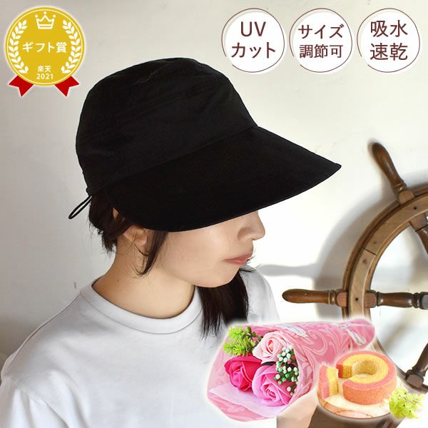 母の日 プレゼント 実用的 花 ギフト 帽子 レディース UVカット つば広 折りたたみ キャップ ハット きれいめ おしゃれ 遮光 日よけ ソープフラワー 送料無料 スイーツ お菓子 洋菓子 ギフトセット おいもや