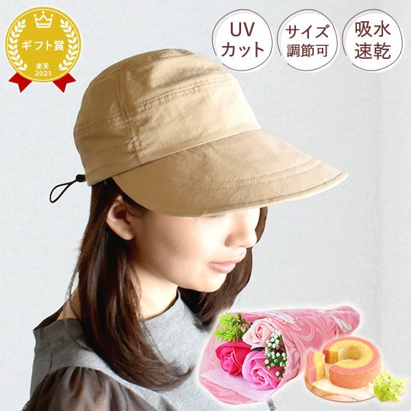 母の日 プレゼント 実用的 花 ギフト 帽子 レディース UVカット つば広 折りたたみ キャップ ハット きれいめ おしゃれ 遮光 日よけ ソープフラワー 送料無料 スイーツ お菓子 洋菓子 ギフトセット おいもや