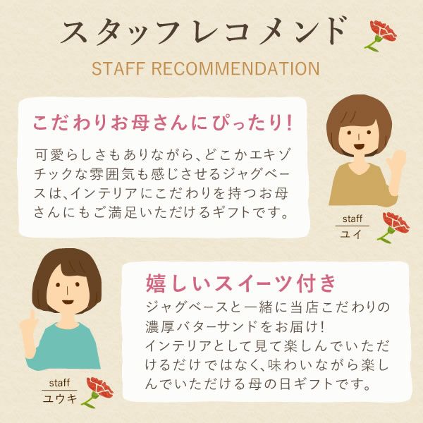 母の日 プレゼント 実用的 ギフト フラワーベース 花瓶 水差し ピッチャー じょうろ おしゃれ インテリア 雑貨 ジャグベース 花器 バターサンド 花以外 送料無料 スイーツ お菓子 洋菓子 ギフトセット おいもや