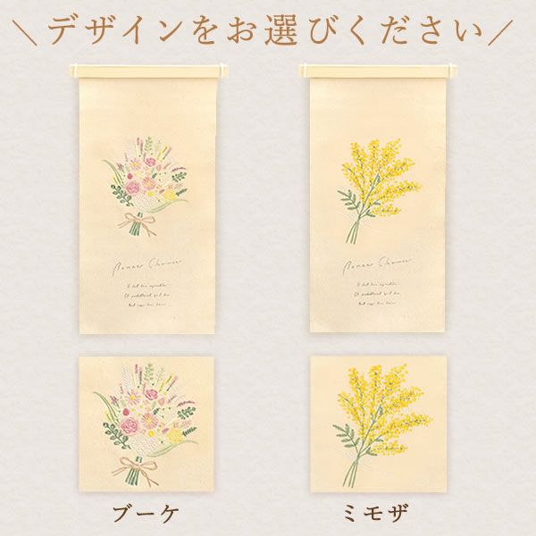 母の日 プレゼント 実用的 ギフト タペストリー インテリア コンパクト 装飾 簡易 飾り バッグ 花柄 メール便 ナチュラル 花以外 送料無料 スイーツ お菓子 洋菓子 ギフトセット おいもや