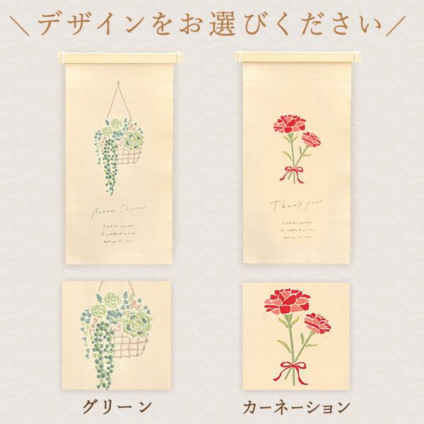 母の日 プレゼント 実用的 ギフト タペストリー インテリア コンパクト 装飾 簡易 飾り バッグ 花柄 メール便 ナチュラル 花以外 送料無料 スイーツ お菓子 洋菓子 ギフトセット おいもや