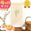 母の日 プレゼント 実用的 ギフト タペストリー インテリア コンパクト 装飾 簡易 飾り バッグ 花柄 メール便 ナチュラル 花以外 送料無料 スイーツ お菓子 洋菓子 ギフトセット おいもや
