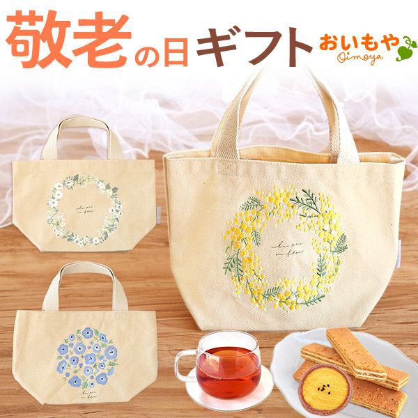 母の日 プレゼント 実用的 ギフト タペストリー インテリア コンパクト 装飾 簡易 飾り バッグ 花柄 メール便 ナチュラル 花以外 送料無料 スイーツ お菓子 洋菓子 ギフトセット おいもや