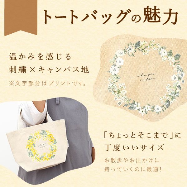 母の日 プレゼント 実用的 ギフト タペストリー インテリア コンパクト 装飾 簡易 飾り バッグ 花柄 メール便 ナチュラル 花以外 送料無料 スイーツ お菓子 洋菓子 ギフトセット おいもや