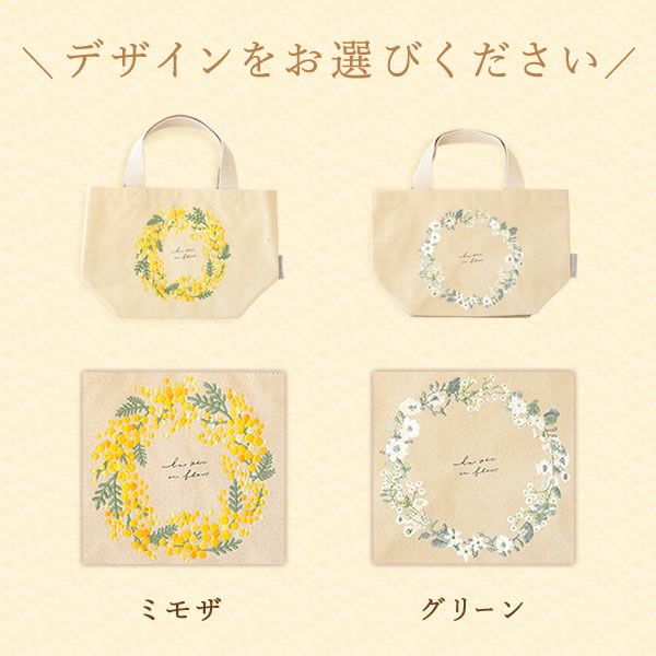 母の日 プレゼント 実用的 ギフト タペストリー インテリア コンパクト 装飾 簡易 飾り バッグ 花柄 メール便 ナチュラル 花以外 送料無料 スイーツ お菓子 洋菓子 ギフトセット おいもや