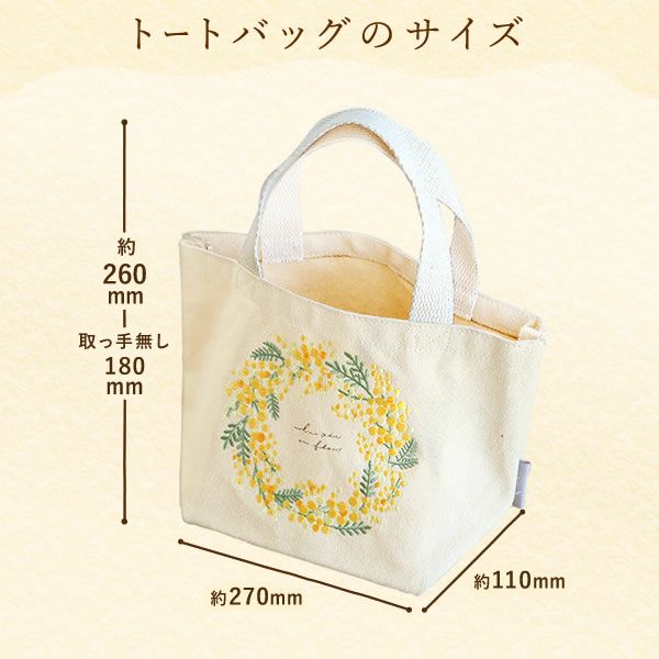 母の日 プレゼント 実用的 ギフト タペストリー インテリア コンパクト 装飾 簡易 飾り バッグ 花柄 メール便 ナチュラル 花以外 送料無料 スイーツ お菓子 洋菓子 ギフトセット おいもや