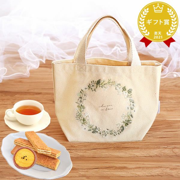 母の日 プレゼント 実用的 ギフト タペストリー インテリア コンパクト 装飾 簡易 飾り バッグ 花柄 メール便 ナチュラル 花以外 送料無料 スイーツ お菓子 洋菓子 ギフトセット おいもや