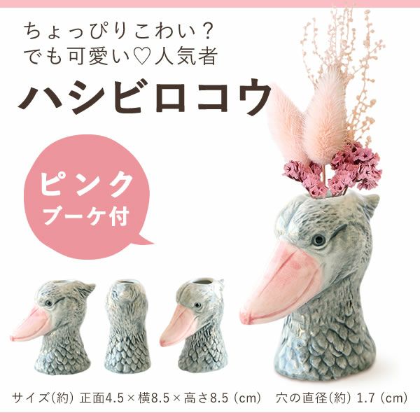 母の日 プレゼント 花 ギフト 動物 アニマル グッズ アニマル キャラクター かわいい おしゃれ インテリア 雑貨 ドライフラワー 一輪挿し 花瓶 フラワーベース ペン立て 実用的 玄関 置物 送料無料 スイーツ お菓子 洋菓子 ギフトセット おいもや