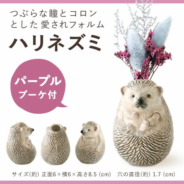 母の日 プレゼント 花 ギフト 動物 アニマル グッズ アニマル キャラクター かわいい おしゃれ インテリア 雑貨 ドライフラワー 一輪挿し 花瓶 フラワーベース ペン立て 実用的 玄関 置物 送料無料 スイーツ お菓子 洋菓子 ギフトセット おいもや