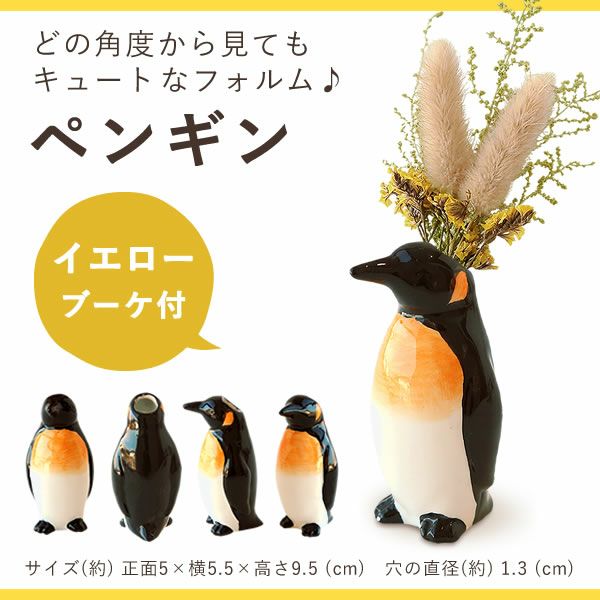 母の日 プレゼント 花 ギフト 動物 アニマル グッズ アニマル キャラクター かわいい おしゃれ インテリア 雑貨 ドライフラワー 一輪挿し 花瓶 フラワーベース ペン立て 実用的 玄関 置物 送料無料 スイーツ お菓子 洋菓子 ギフトセット おいもや