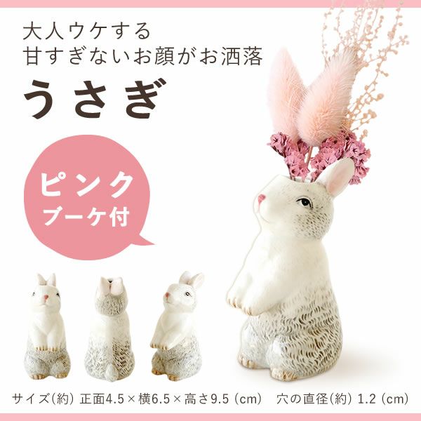 母の日 プレゼント 花 ギフト 動物 アニマル グッズ アニマル キャラクター かわいい おしゃれ インテリア 雑貨 ドライフラワー 一輪挿し 花瓶 フラワーベース ペン立て 実用的 玄関 置物 送料無料 スイーツ お菓子 洋菓子 ギフトセット おいもや