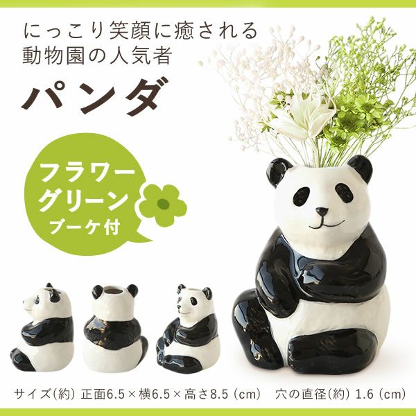 母の日 プレゼント 花 ギフト 動物 アニマル グッズ アニマル キャラクター かわいい おしゃれ インテリア 雑貨 ドライフラワー 一輪挿し 花瓶 フラワーベース ペン立て 実用的 玄関 置物 送料無料 スイーツ お菓子 洋菓子 ギフトセット おいもや