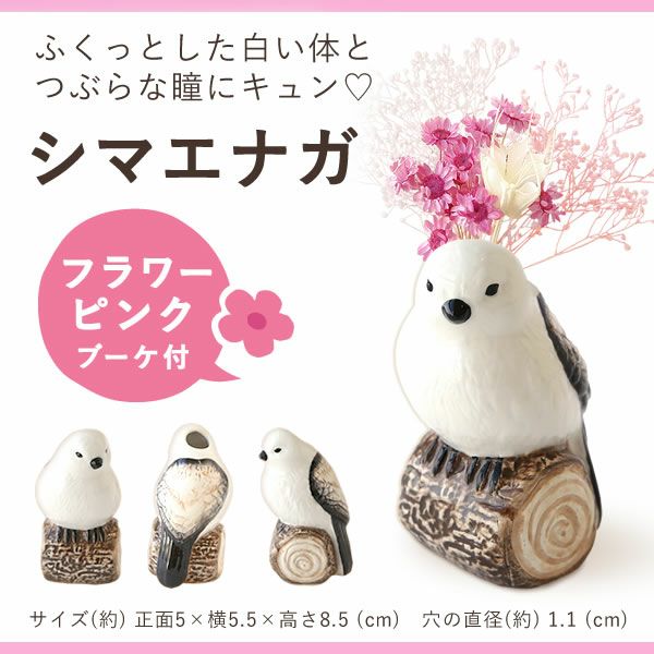 母の日 プレゼント 花 ギフト 動物 アニマル グッズ アニマル キャラクター かわいい おしゃれ インテリア 雑貨 ドライフラワー 一輪挿し 花瓶 フラワーベース ペン立て 実用的 玄関 置物 送料無料 スイーツ お菓子 洋菓子 ギフトセット おいもや