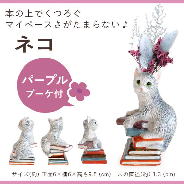 アニマル一輪挿し＆ドライブーケとバウムクーヘンセット | おいもや