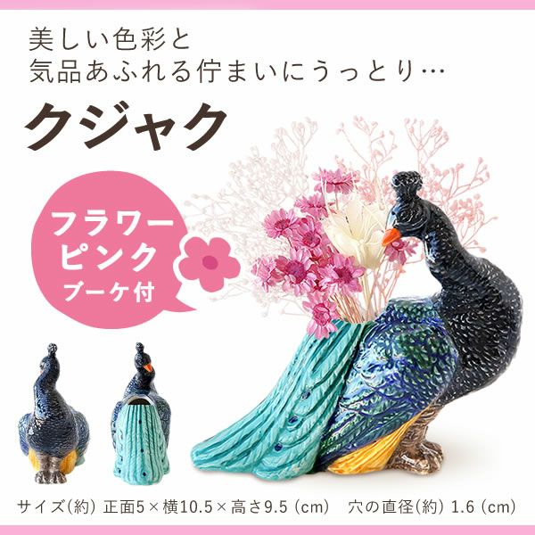 母の日 プレゼント 花 ギフト 動物 アニマル グッズ アニマル キャラクター かわいい おしゃれ インテリア 雑貨 ドライフラワー 一輪挿し 花瓶 フラワーベース ペン立て 実用的 玄関 置物 送料無料 スイーツ お菓子 洋菓子 ギフトセット おいもや