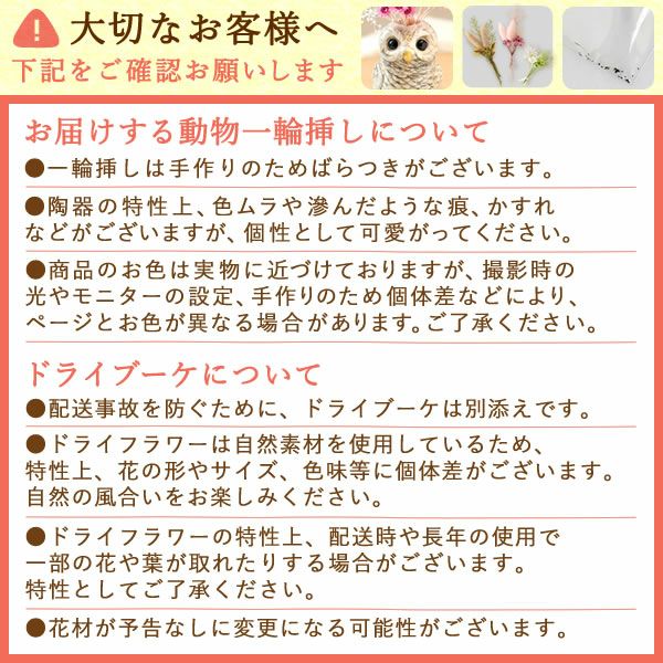 母の日 プレゼント 花 ギフト 動物 アニマル グッズ アニマル キャラクター かわいい おしゃれ インテリア 雑貨 ドライフラワー 一輪挿し 花瓶 フラワーベース ペン立て 実用的 玄関 置物 送料無料 スイーツ お菓子 洋菓子 ギフトセット おいもや