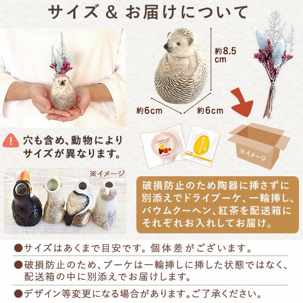 母の日 プレゼント 花 ギフト 動物 アニマル グッズ アニマル キャラクター かわいい おしゃれ インテリア 雑貨 ドライフラワー 一輪挿し 花瓶 フラワーベース ペン立て 実用的 玄関 置物 送料無料 スイーツ お菓子 洋菓子 ギフトセット おいもや