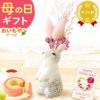 母の日 プレゼント 花 ギフト 動物 アニマル グッズ アニマル キャラクター かわいい おしゃれ インテリア 雑貨 ドライフラワー 一輪挿し 花瓶 フラワーベース ペン立て 実用的 玄関 置物 送料無料 スイーツ お菓子 洋菓子 ギフトセット おいもや