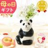 母の日 プレゼント 花 ギフト 動物 アニマル グッズ アニマル キャラクター かわいい おしゃれ インテリア 雑貨 ドライフラワー 一輪挿し 花瓶 フラワーベース ペン立て 実用的 玄関 置物 送料無料 スイーツ お菓子 洋菓子 ギフトセット おいもや