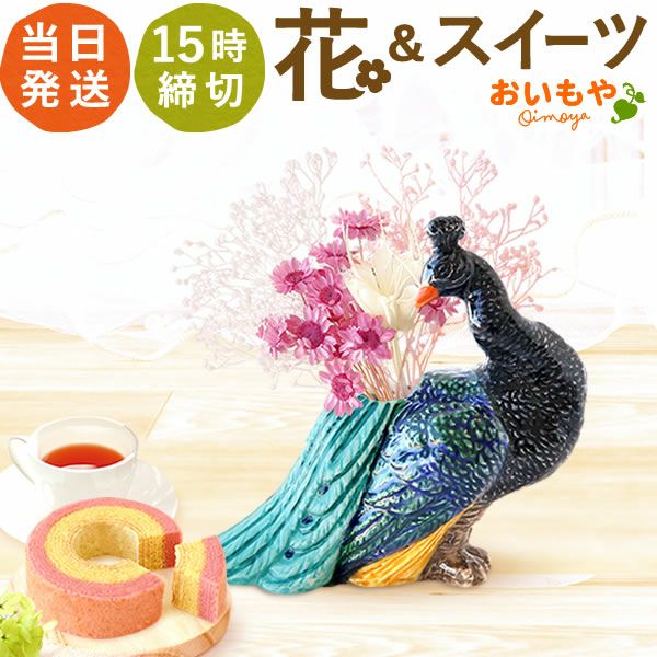 母の日 プレゼント 花 ギフト 動物 アニマル グッズ アニマル キャラクター かわいい おしゃれ インテリア 雑貨 ドライフラワー 一輪挿し 花瓶 フラワーベース ペン立て 実用的 玄関 置物 送料無料 スイーツ お菓子 洋菓子 ギフトセット おいもや