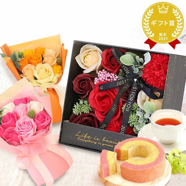 母の日 プレゼント ギフト 花 シャボンフラワー 造花 アレンジメント ブーケ おしゃれ 可愛い かわいい 送料無料 スイーツ お菓子 洋菓子 焼き菓子 セット 実用的 食べ物 ギフトセット おいもや