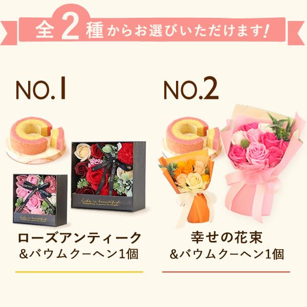 母の日 プレゼント ギフト 花 シャボンフラワー 造花 アレンジメント ブーケ おしゃれ 可愛い かわいい 送料無料 スイーツ お菓子 洋菓子 焼き菓子 セット 実用的 食べ物 ギフトセット おいもや