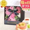 母の日 プレゼント ギフト 花 シャボンフラワー 造花 アレンジメント ブーケ おしゃれ 可愛い かわいい 送料無料 スイーツ お菓子 洋菓子 焼き菓子 セット 実用的 食べ物 ギフトセット おいもや