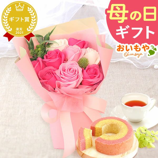 母の日 プレゼント ギフト 花 シャボンフラワー 造花 アレンジメント ブーケ おしゃれ 可愛い かわいい 送料無料 スイーツ お菓子 洋菓子 焼き菓子 セット 実用的 食べ物 ギフトセット おいもや